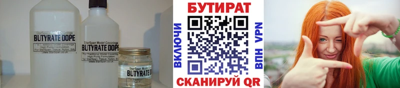 Купить закладки  Губаха  БУТИРАТ Butirat 