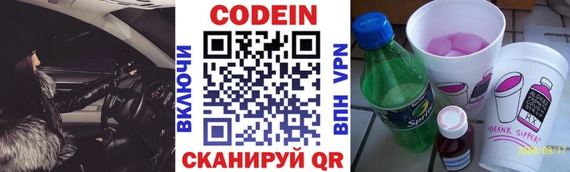 Купить закладки  Губаха  Codein Purple Drank 