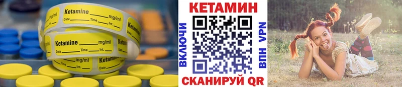 КЕТАМИН ketamine  Купить где  Губаха 
