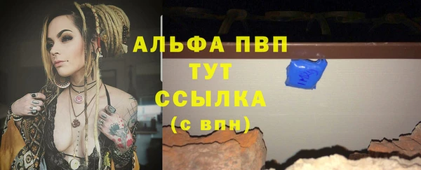 альфа пвп Бронницы