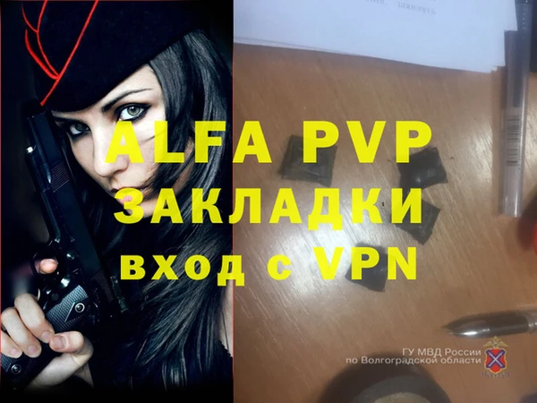 альфа пвп Бронницы