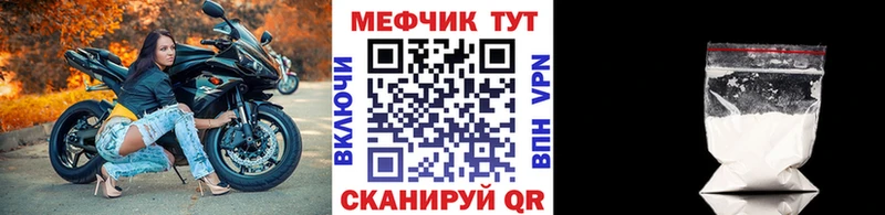 Меф мяу мяу кристаллы Губаха